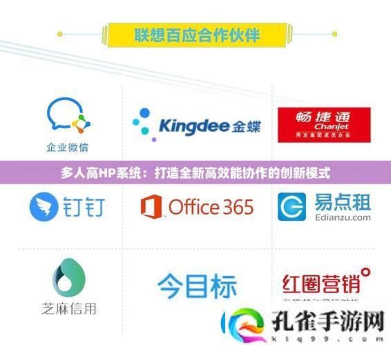 多人高HP系统火爆上线