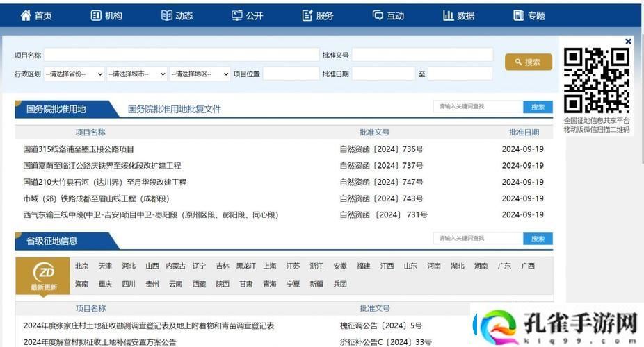 大地资源官方站