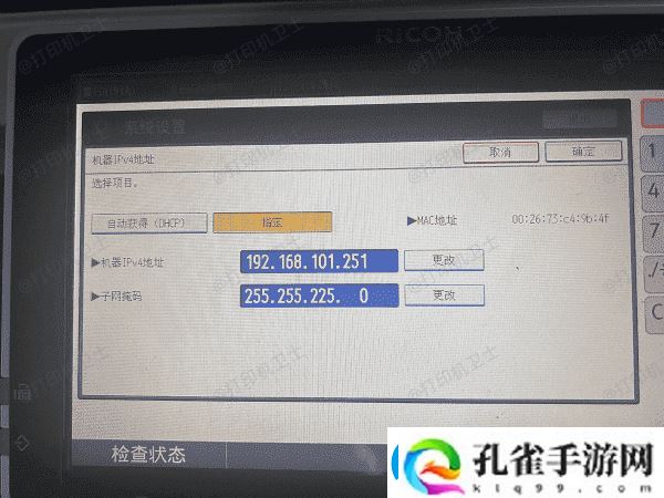 如何通过ip地址连接打印机