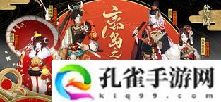 阴阳师手游app易和风匠心巨制阴阳师手机游戏下载