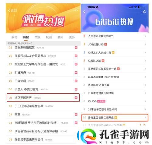 洛克王国