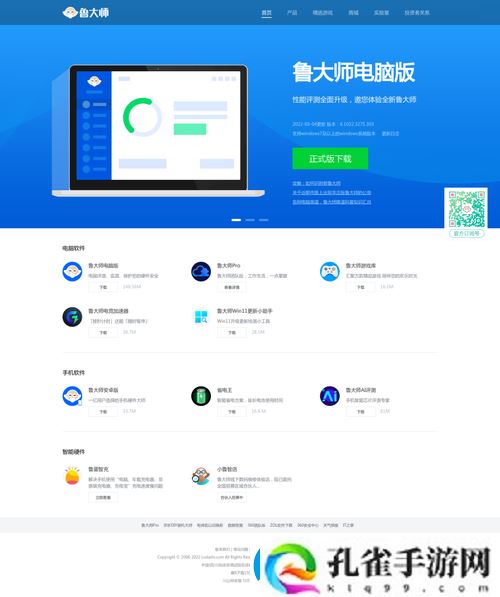 鲁大师在线看片免费版