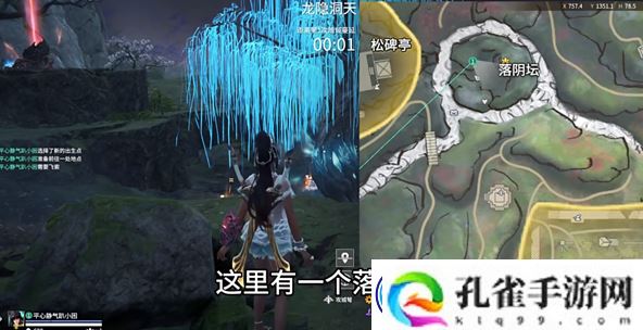 永劫无间龙隐洞天愈柳在哪-游戏内节日活动攻略