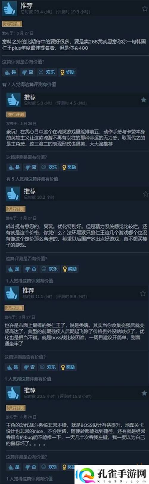 第一狂战士Steam国区好评率83%！跟春节套差不多