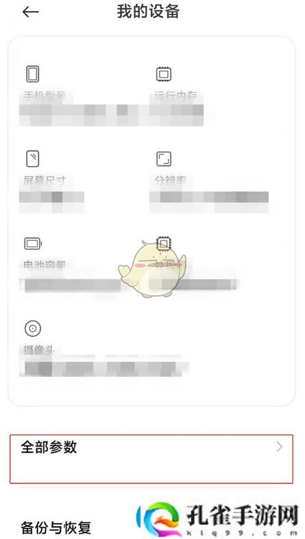 小米12开发者模式开启教程