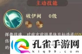 扶摇一梦白起技能具体一览