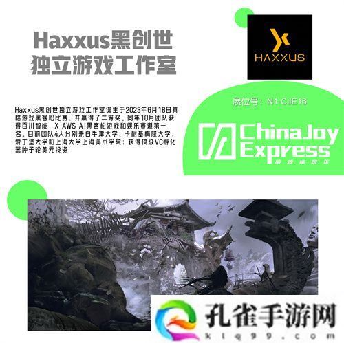 2025 ChinaJoy Express游戏试玩区新一批阵容公布 创意新势力集结