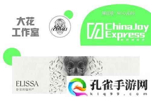2025 ChinaJoy Express游戏试玩区新一批阵容公布 创意新势力集结