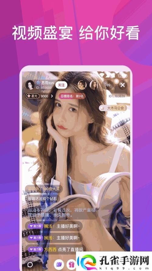 精彩纷呈小姐姐app直播官方下载
