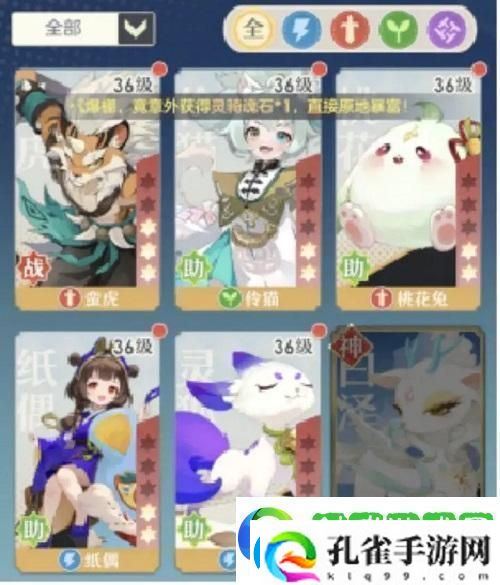 桃花师职业选择及契灵选择攻略