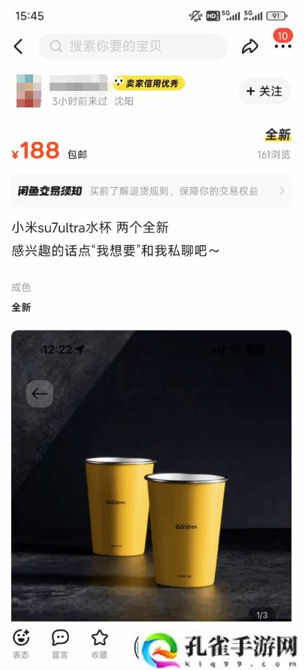 黄牛价格翻五倍！小米SU7-Ultra同色不锈钢杯被抢光