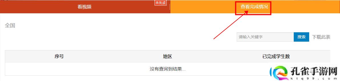 2022中小学生幼儿平安寒假专项活动启动