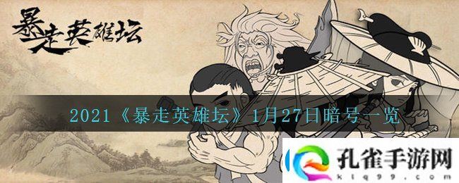 暴走英雄坛荷官使用的武器是什么