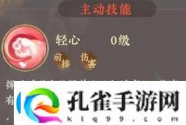 扶摇一梦妲己技能具体一览