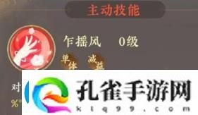 扶摇一梦杨玉环技能具体一览