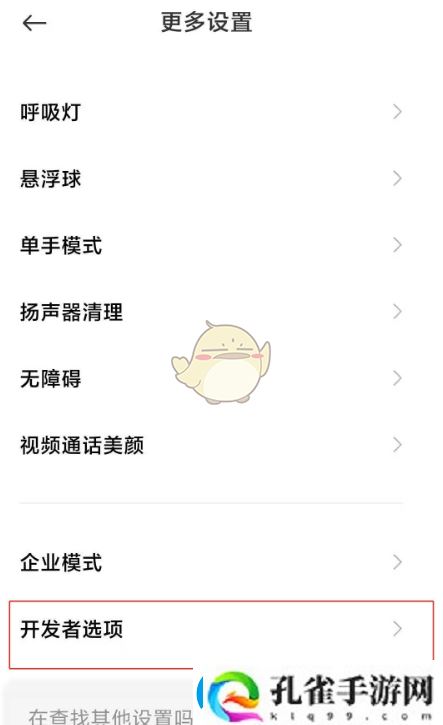 小米12开发者模式开启教程