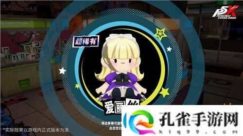 于轰鸣声中抵达未来女神异闻录