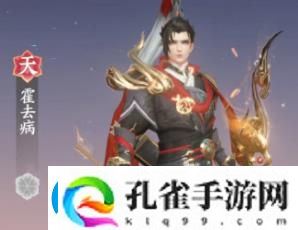 扶摇一梦霍去病技能具体一览