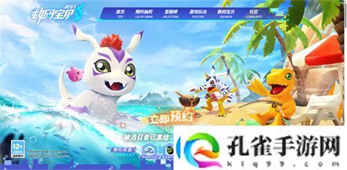 数码宝贝