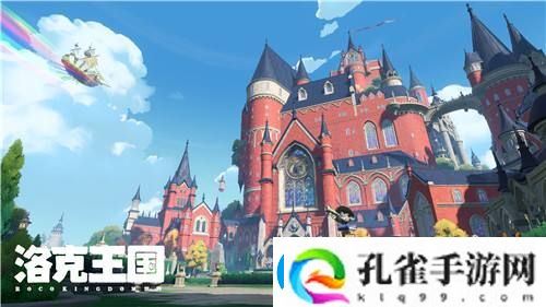 洛克王国