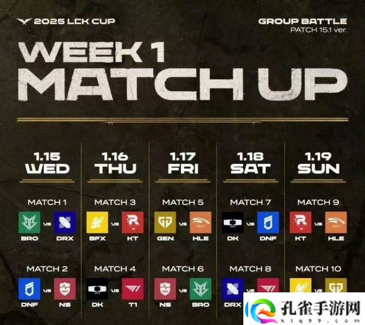 LCK15号开赛