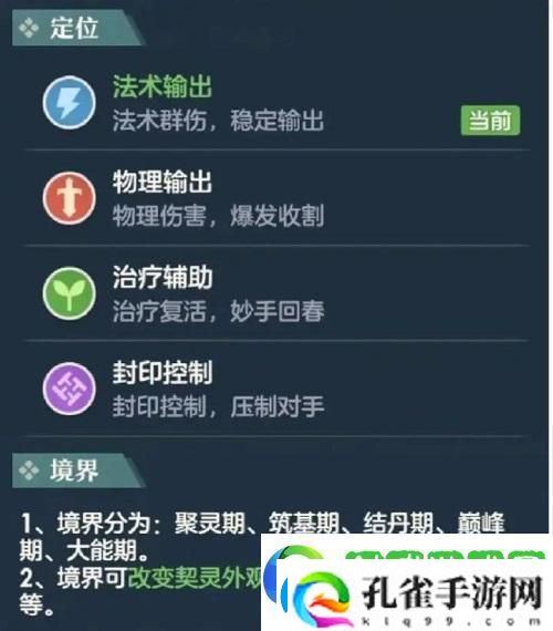 桃花师职业选择及契灵选择攻略