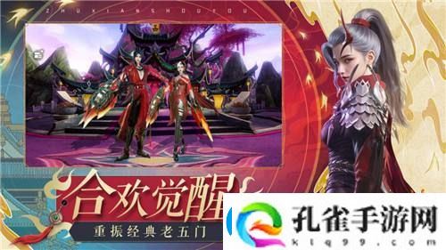 诛仙手游新版上线