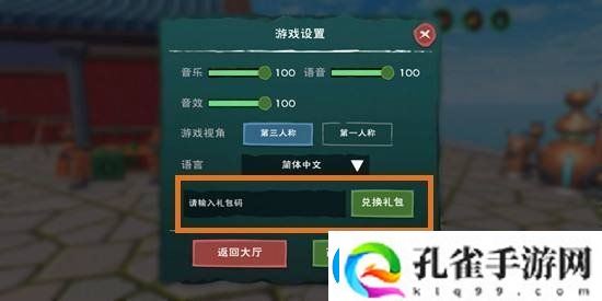 创造与魔法1月28日兑换码是什么