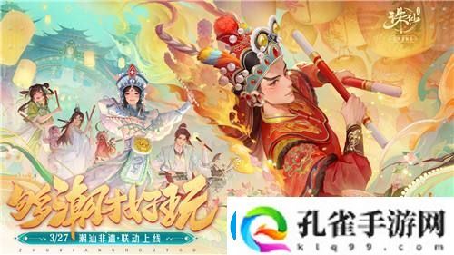 诛仙手游新版上线