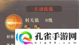 扶摇一梦霍去病技能具体一览