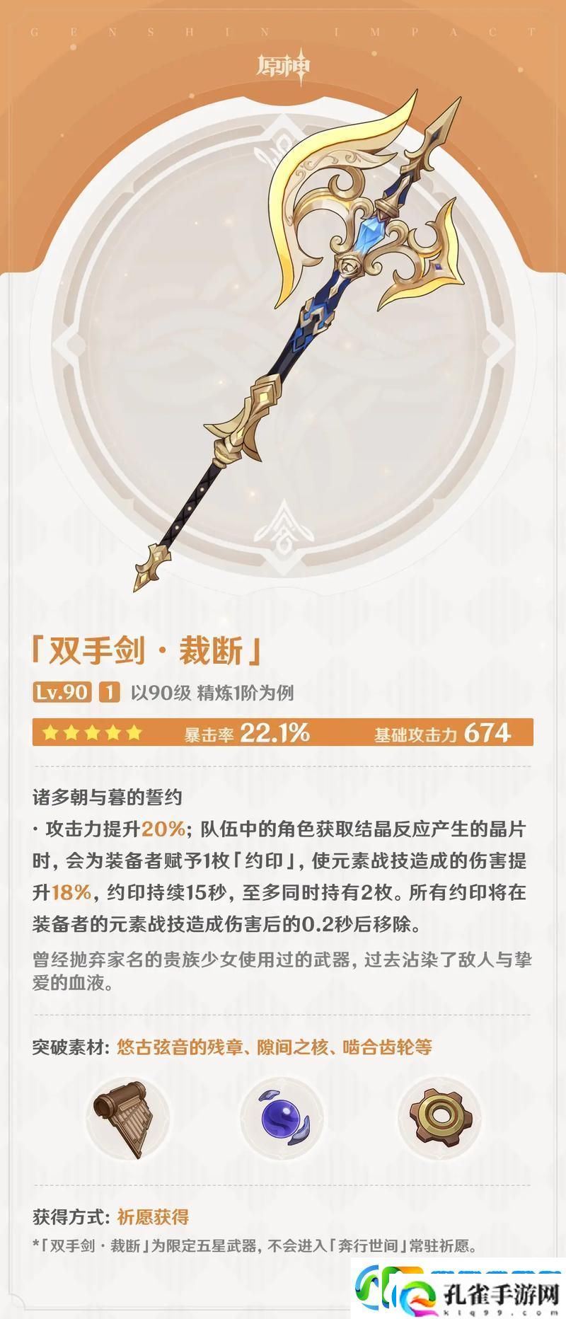 原神卢老爷武器选择指南
