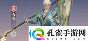 扶摇一梦白起技能具体一览