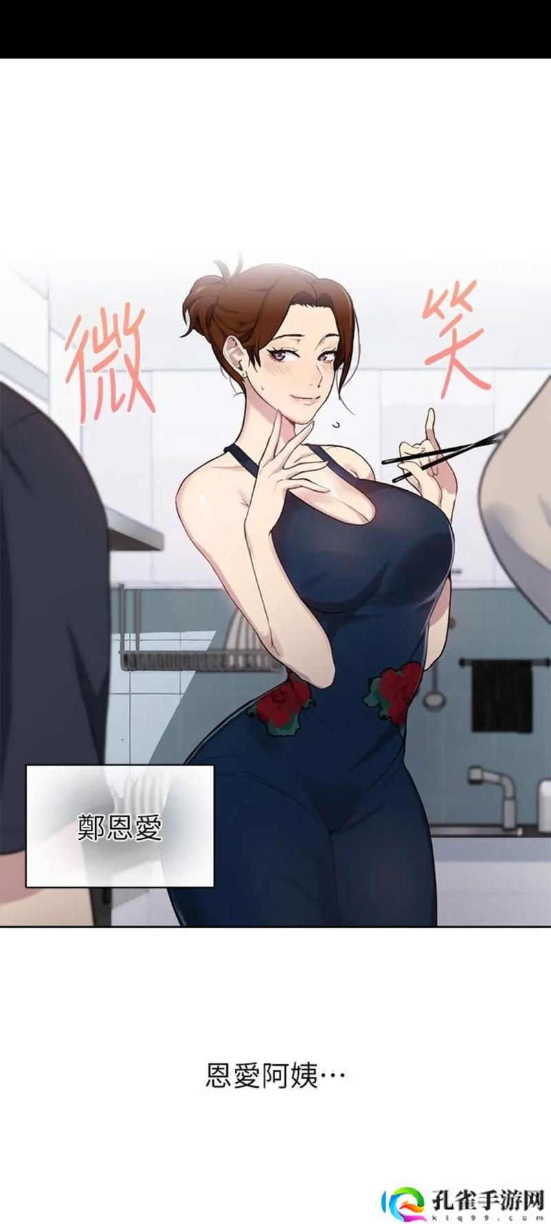 在“秘密教学90话以后绝不再压抑的歌”中