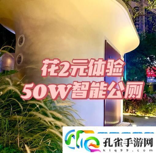 抢厕所大战即将开启