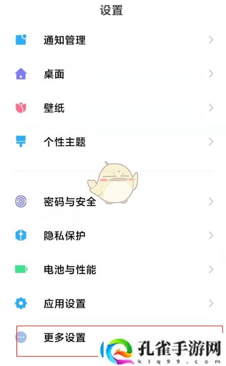 小米12开发者模式开启教程