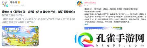 数码宝贝