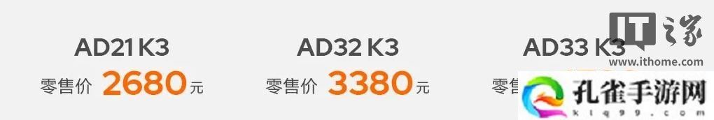 神牛发布 AD21/32/33 系列电动可调柔光片，售价 2680 元起