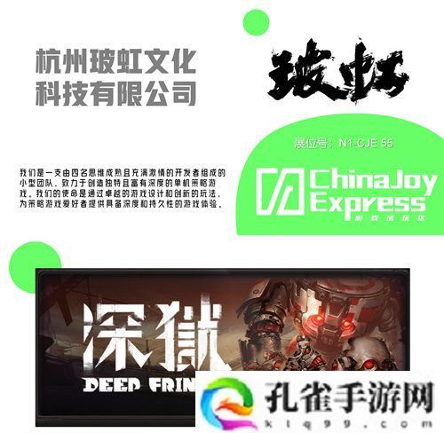 2025 ChinaJoy Express游戏试玩区新一批阵容公布 创意新势力集结