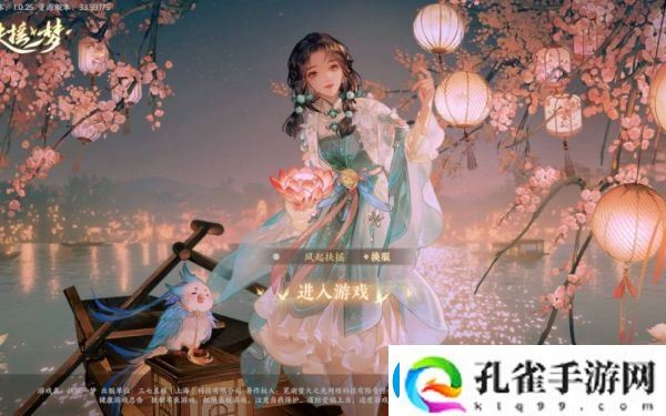 扶摇一梦藏宝洞触发方式介绍