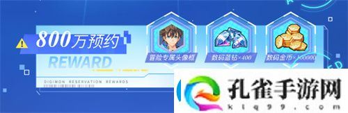 数码宝贝