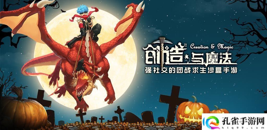 创造与魔法1月28日兑换码是什么