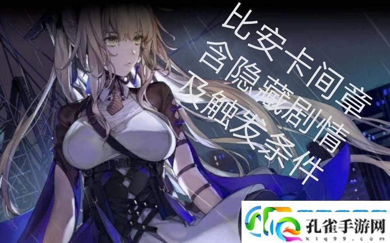 战双帕弥什真理两件套选择全攻略