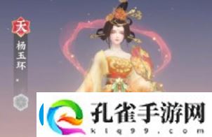 扶摇一梦杨玉环技能具体一览