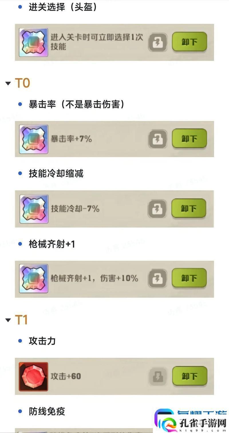 完美世界手游法师宝石搭配全攻略