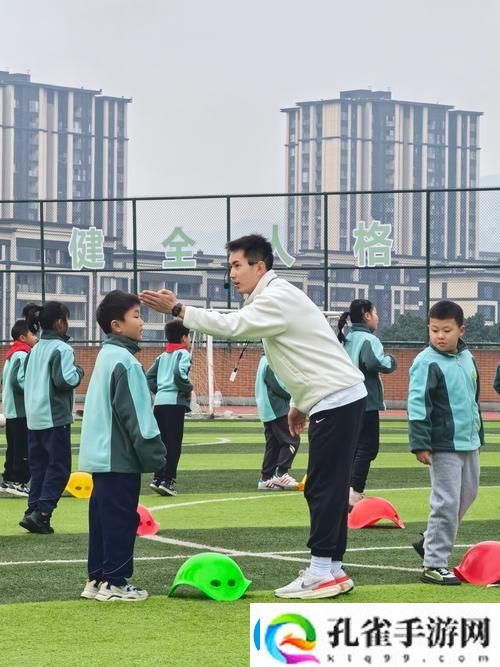 体育老师C我一节课