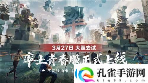 率土青春服Passion公测！SLG赛道开启新玩法时代