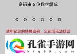 荣耀手机锁屏密码怎么设置连线方式