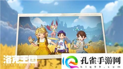 洛克王国