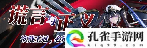 《拂晓：胜利之刻》4月版更 破空者&amp;amp;山淀全新换装登场