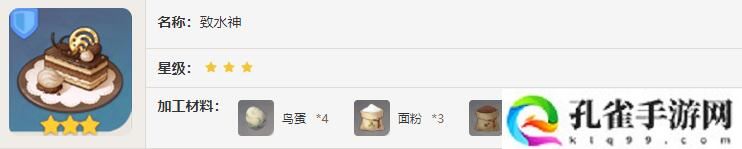 原神致水神效果介绍